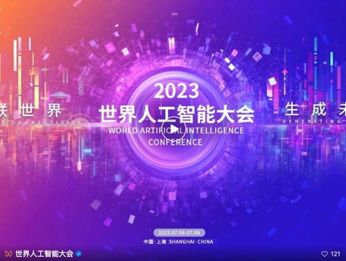 2023世界人工智能大會點燃魔都，博爾捷數字科技攜前沿技術成果亮相