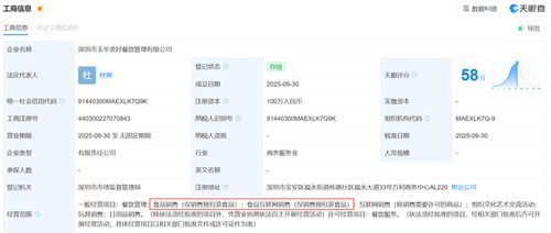 餐飲企業(yè)管理新動向 西貝回應(yīng)成立新公司進軍預(yù)包裝食品領(lǐng)域