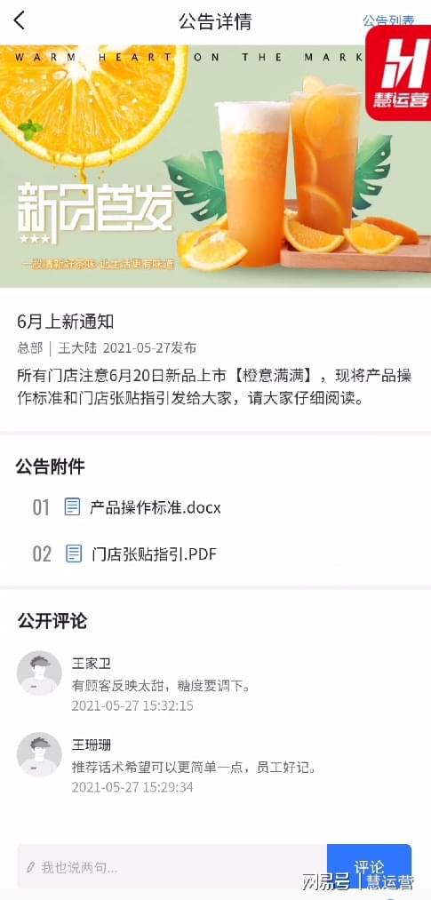 連鎖餐飲企業(yè)管理門店的策略與方法